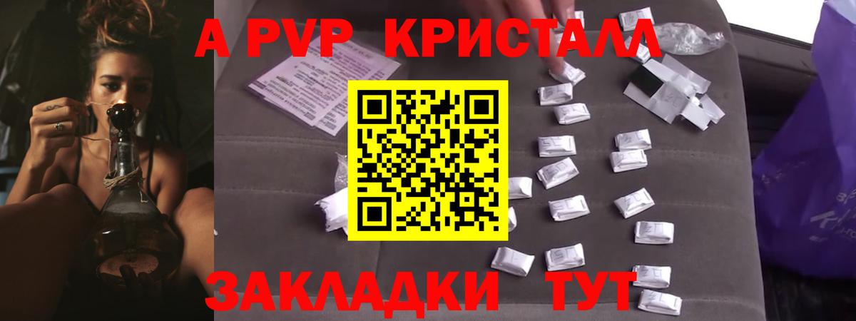 A-PVP  A PVP мука  А ПВП крисы CK  Вход с VPN  Сухой Лог  А ПВП Crystall 