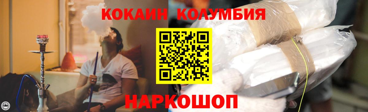 Кокаин Эквадор  Вход с VPN  КОКАИН Columbia  Сухой Лог 