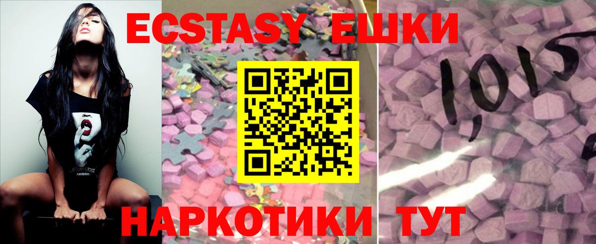 Экстази TESLA  Вход с VPN  Сухой Лог  ЭКСТАЗИ MDMA 