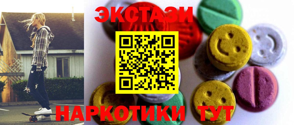 Экстази ешки Сухой Лог