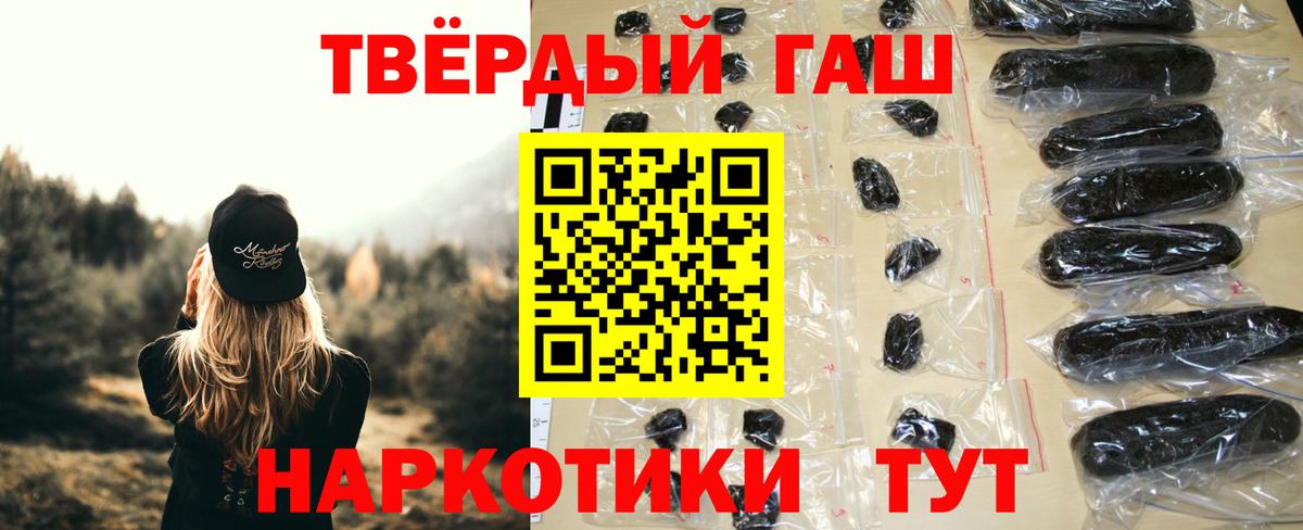 ГАШИШ ice o lator Сухой Лог