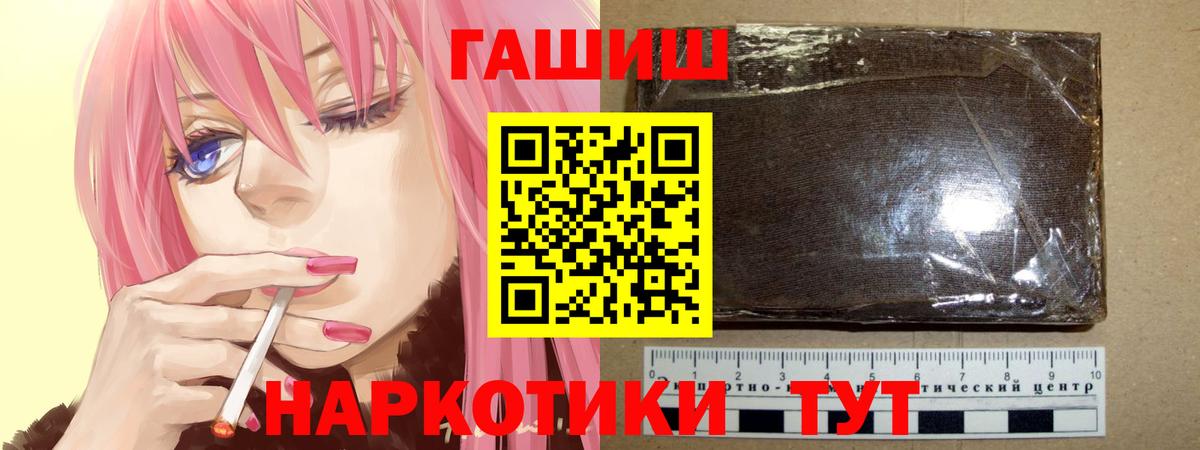ГАШИШ гарик  Вход с VPN  Сухой Лог  ГАШ Cannabis 