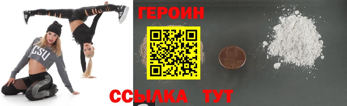 Сухой Лог  Героин белый  Вход с VPN 