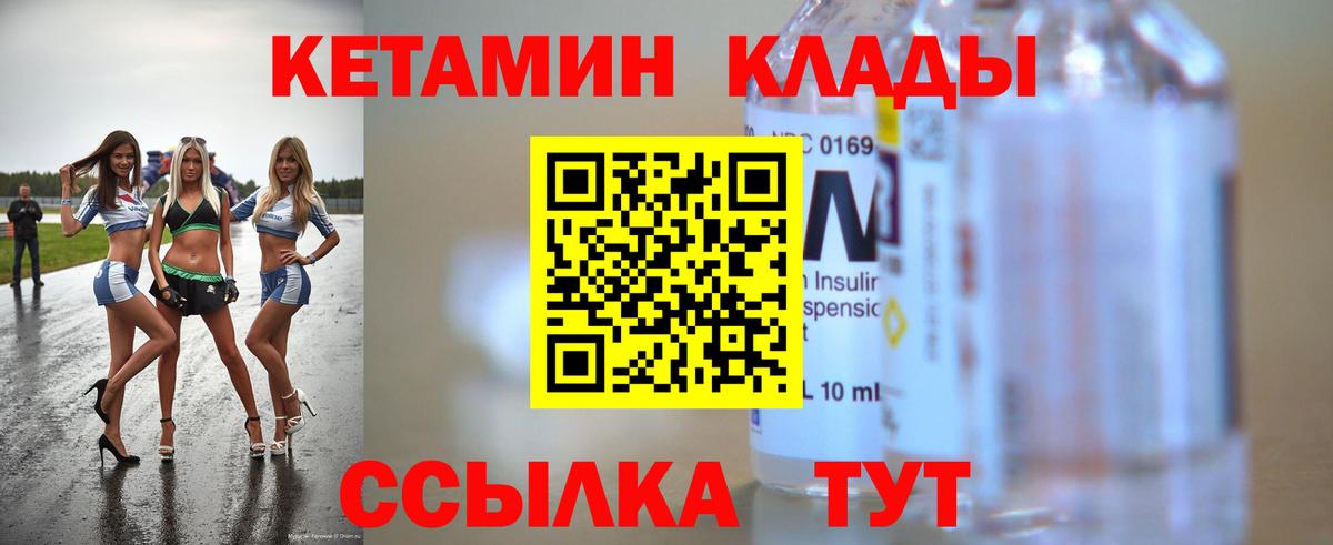 КЕТАМИН VHQ Сухой Лог
