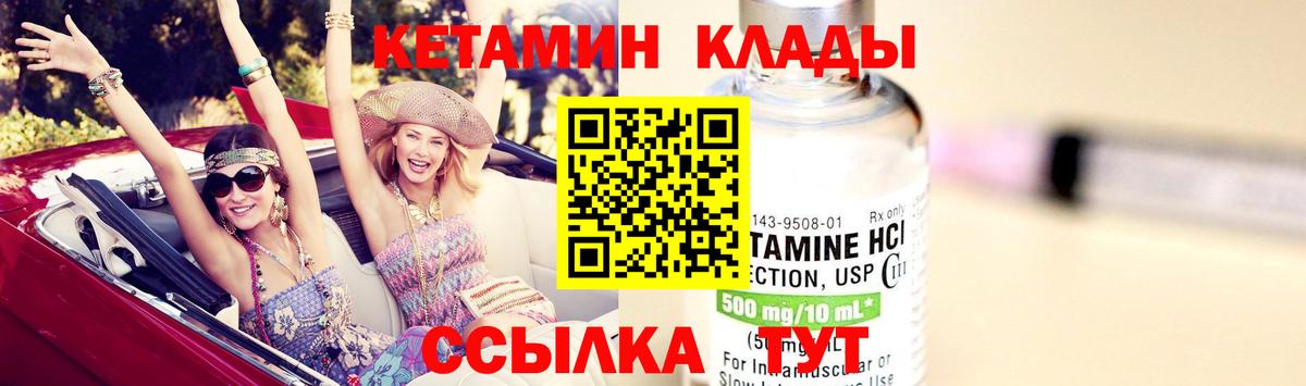 КЕТАМИН VHQ  Кетамин VHQ  Сухой Лог  маркетплейс какой сайт  Вход с VPN 