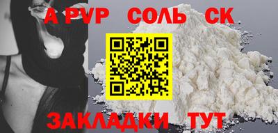 соль курить ск Наро-Фоминск