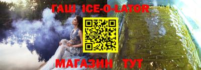 гашик Новодвинск