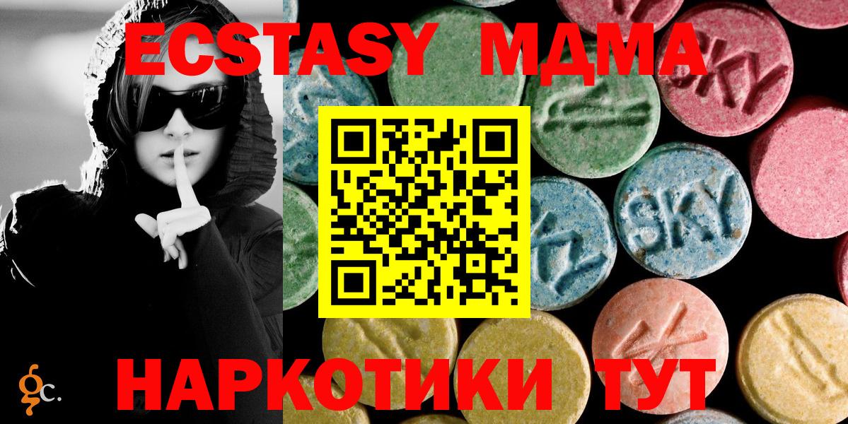 Сухой Лог  MDMA Molly  Вход с VPN  МДМА crystal 