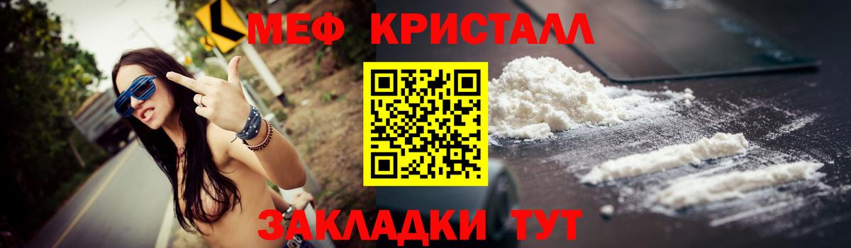 Мефедрон мука Сухой Лог