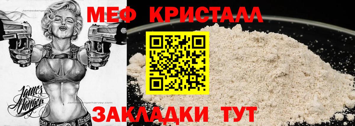МЕФ кристаллы  Вход с VPN  Мефедрон  Меф  Мефедрон VHQ  Сухой Лог 
