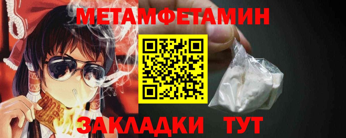 Сухой Лог  Первитин Декстрометамфетамин 99.9%  МЕТАМФЕТАМИН  Вход с VPN 