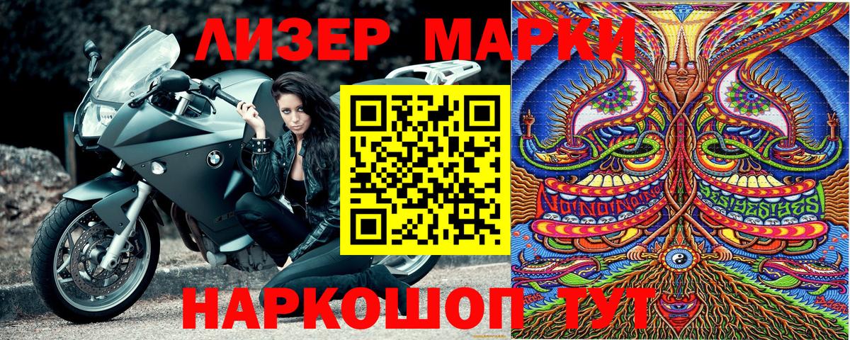 Сухой Лог  Марки 25I-NBOMe 1500мкг  Вход с VPN 