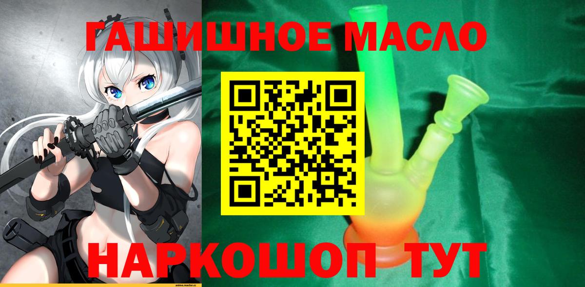 что такое   Дистиллят ТГК вейп  OMG сайт  Сухой Лог  Дистиллят ТГК гашишное масло  Вход с VPN 
