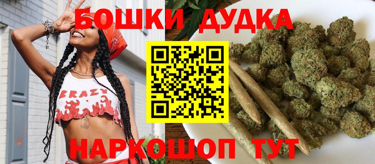 МАРИХУАНА Bruce Banner  Бошки Шишки семена  Вход с VPN  Сухой Лог 